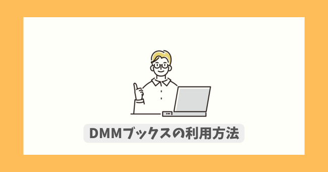 DMMubNX̗p@