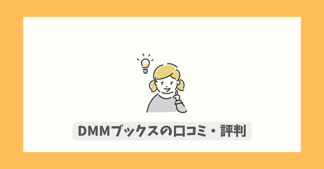 DMMubNX̌R~E]