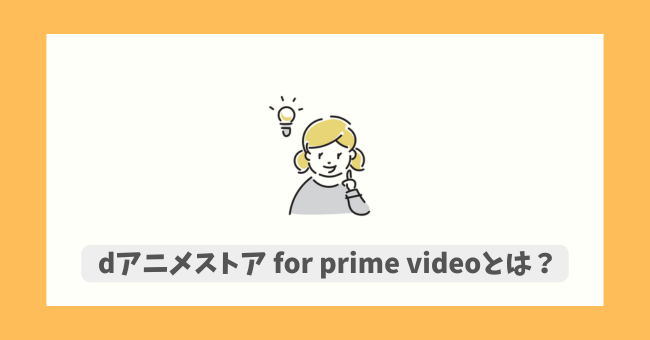 dAjXgA for prime videoƂ́H