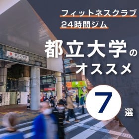 �s����w�̃W����������7�I�b�����E���������E24���ԂȂǂ��Љ�