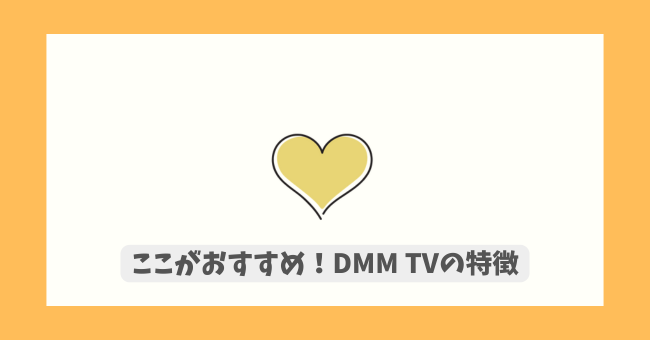 DMM TV̓