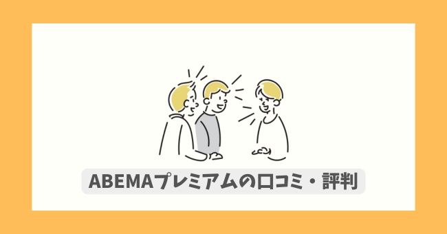 ABEMAv~ǍR~E]