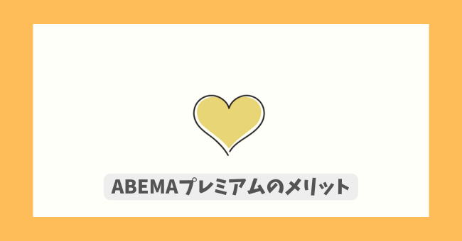 ABEMAv~Ãbg
