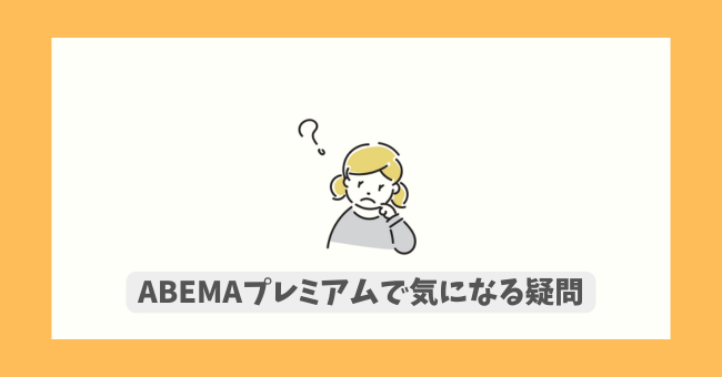 ABEMAv~AŋCɂȂ^