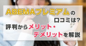 ABEMAv~ǍR~́H]烁bgEfbg
