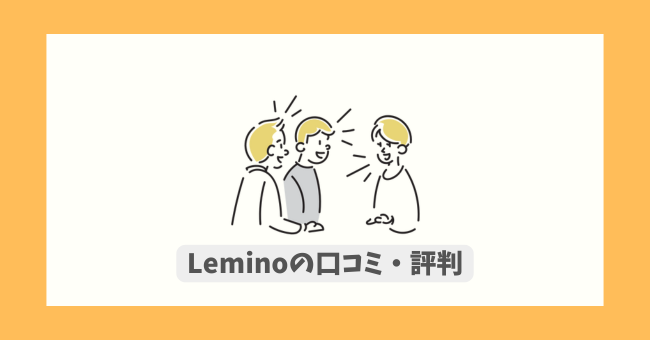 LeminǒR~E]