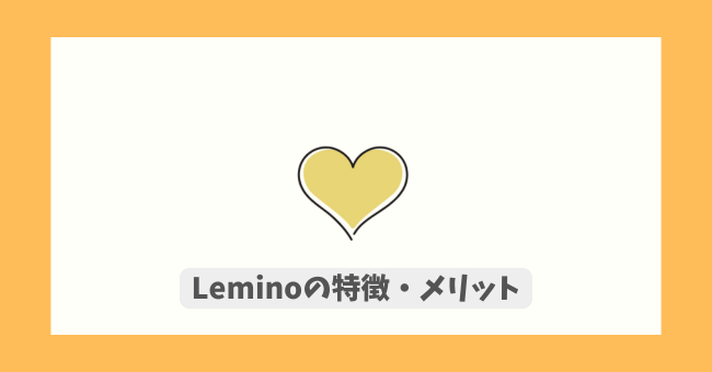 Lemino̓Ebg