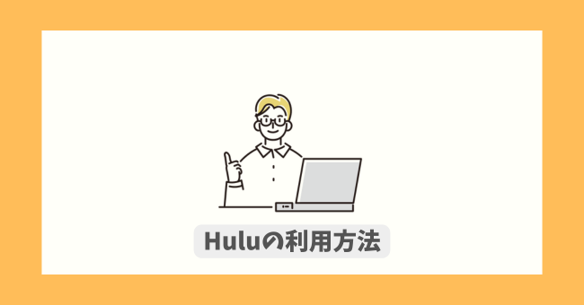 Hulu̗p@