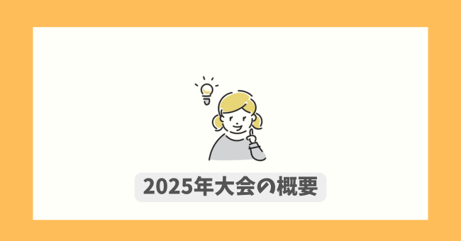 2025N̊JÊTv