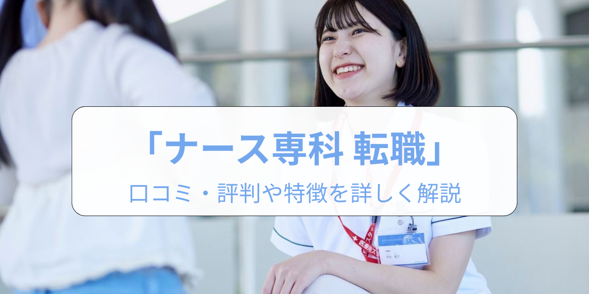 �i�[�X��� �]�E(���F�i�[�X�l�ރo���N)�̕]���́H���R�~�E���������