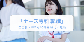 �i�[�X��� �]�E(���F�i�[�X�l�ރo���N)�̕]���́H���R�~�E����...