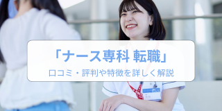 �i�[�X��� �]�E(���F�i�[�X�l�ރo���N)�̕]���́H���R�~�E���������