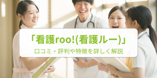 �Ō�roo!�i�Ō샋�[�j�̕]���́H���R�~�Ɠ����A���p���@��O����