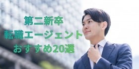 ���V���ɂ������ߓ]�E�G�[�W�F���g20�I���r�I���R�~�E�]��...