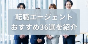 �]�E�G�[�W�F���g��������36�I���r�b�N��E�Ǝ�ʂɏЉ�y202...