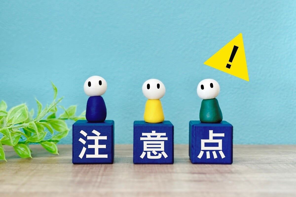 iDeCo�����ōl�����ׂ����ӓ_