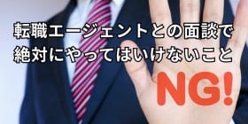 �]�E�G�[�W�F���g�Ƃ̖ʒk�Ő�΂ɂ���Ă͂����Ȃ����Ɓb����...