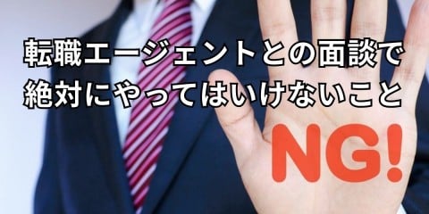 �]�E�G�[�W�F���g�Ƃ̖ʒk�Ő�΂ɂ���Ă͂����Ȃ����Ɓb������b�����̒��ӓ_�܂ł����