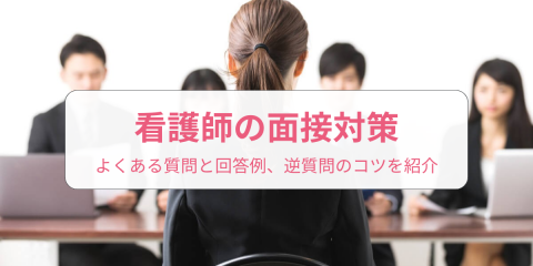 �Ō�t�̖ʐڑ΍�b�悭���鎿��Ɖ񓚗�A�t����̃R�c���Љ�