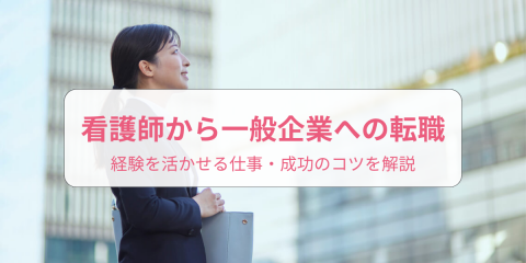 �Ō�t�����ʊ�Ƃ֓]�E�I�������鑼�E��̎d���␬���̃R�c�����