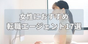 �����ɂ������ߓ]�E�G�[�W�F���g17�I�b�N��E�Ǝ�ʂɌ��I�Љ�