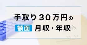 30~̊zʂN͂Hx]Eł̎U...