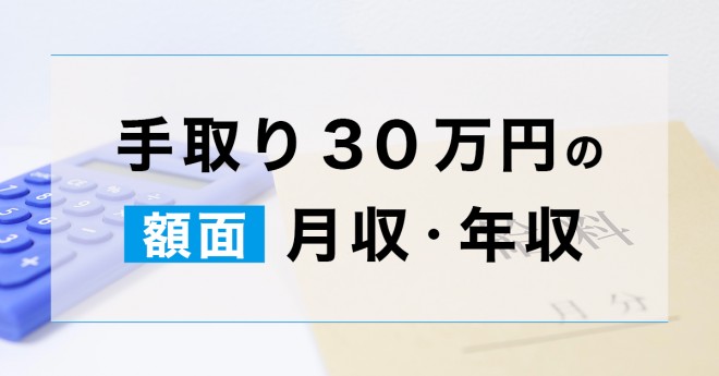 30~̊zʂN͂Hx]Eł̎UP