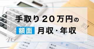 20~̊zʂN͂H