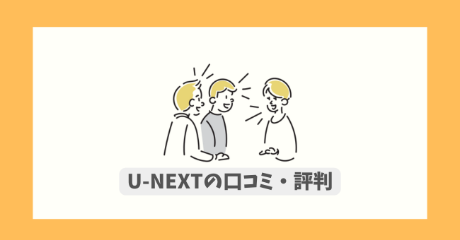 U-NEXŤR~E]