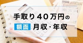 40~̊zʂN͂Hx]Eł̎U...