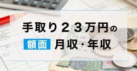 23~̊zʂN͂Hx]Eł̎U...