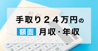 24~̊zʂN͂H