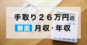 26~̊zʂN͂Hx]Eł̎U...