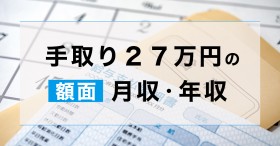 27~̊zʂN͂Hx]Eł̎U...