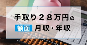 28~̊zʂN͂Hx]Eł̎U...