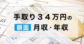34~̊zʂN͂Hx]Eł̎U...