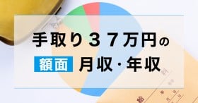 37~̊zʂN͂Hx]Eł̎U...