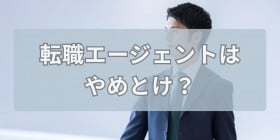 �]�E�G�[�W�F���g�͂�߂Ƃ��H������闝�R�ƌ������p�p�����