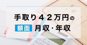 42~̊zʂN͂Hx]Eł̎U...
