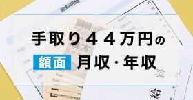 44~̊zʂN͂Hx]Eł̎U...