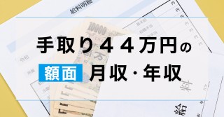 44~̊zʂN͂H