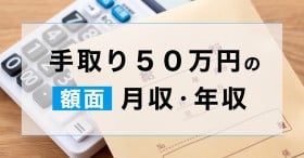 50~̊zʂN͂Hx]Eł̎U...