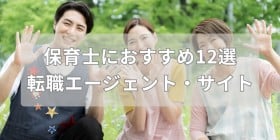 �ۈ�m�ɂ������ߓ]�E�G�[�W�F���g�E�T�C�g12�I�b�������r��...