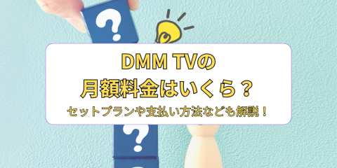 DMM TV̌źHZbgvx@A菇 