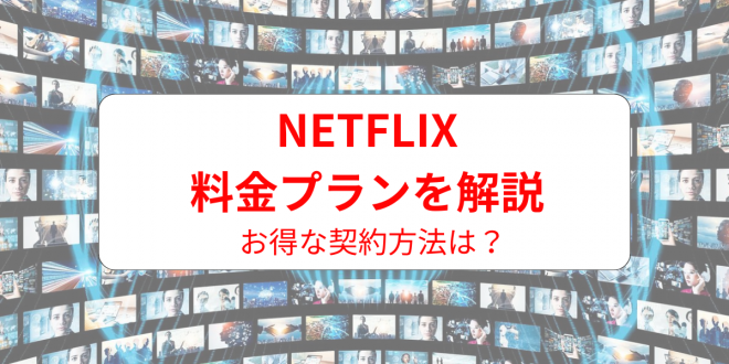 Netflixv̂߂́HȌ_@o^菇Ȃǂ
