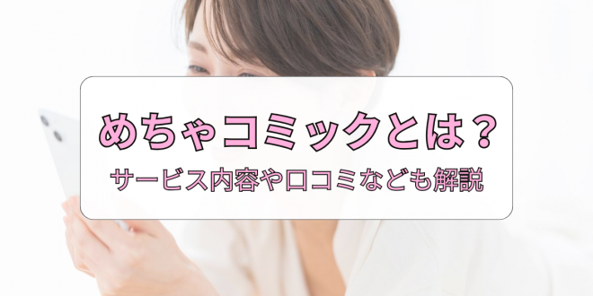 ߂R~bNƂ́HR~E]AT[rXe◿ȂǂO