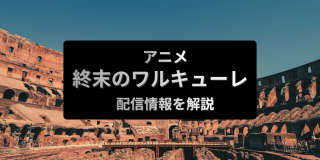 �u�I���̃����L���[���v3���̔z�M��E�������@�����