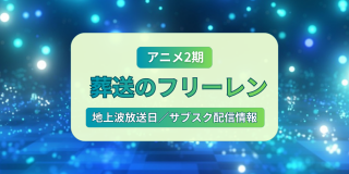 �A�j���u�����̃t���[�����v 2���͂�����H