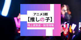 �A�j���y�����̎q�z3���͂�����H�n��g�����〈�����z�M��T...