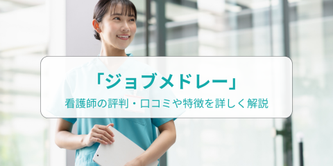 �W���u���h���[�̕]���́H�Ō�t�̌��R�~�E�������烁���b�g�E�f�����b�g�����